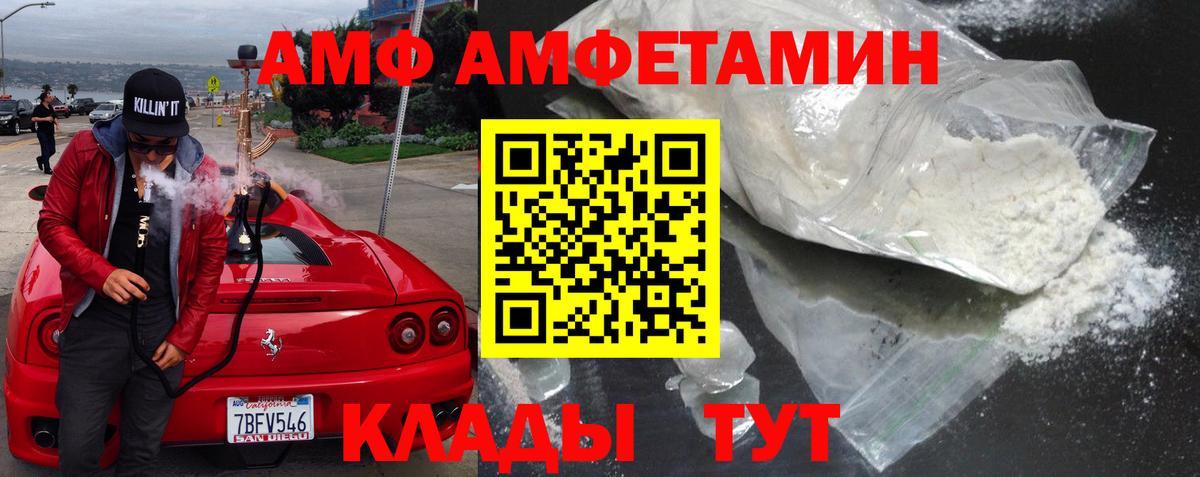 Амфетамин Premium  АМФЕТАМИН  Amphetamine  Егорьевск  Вход с VPN 