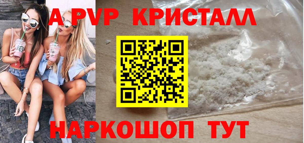 Alpha-PVP СК Егорьевск