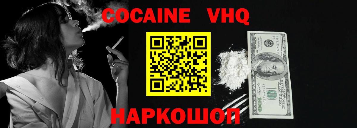 COCAIN  Cocaine Колумбийский  Вход с VPN  Егорьевск 