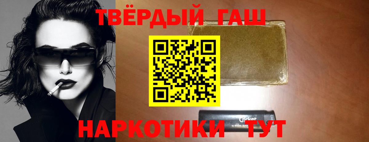 Егорьевск  ГАШ хэш  Вход с VPN  Гашиш  ГАШ 40% ТГК 