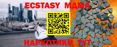 MDMA Гусиноозёрск