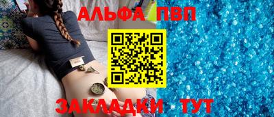 Альфа ПВП Гусь-Хрустальный