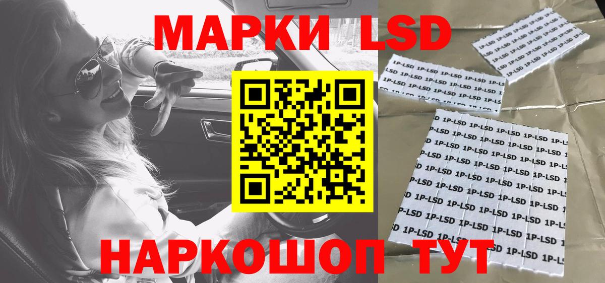 ЛСД экстази кислота Егорьевск