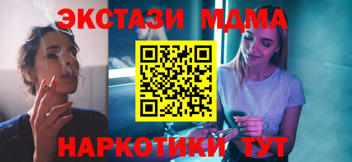 МДМА  Вход с VPN  Егорьевск  MDMA кристаллы  МДМА VHQ 