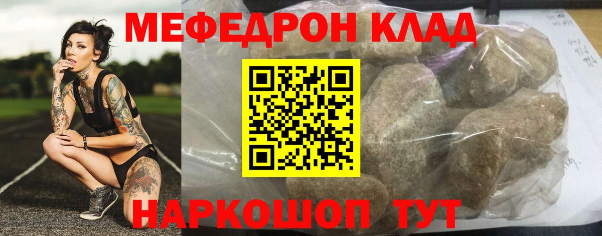 Меф Егорьевск