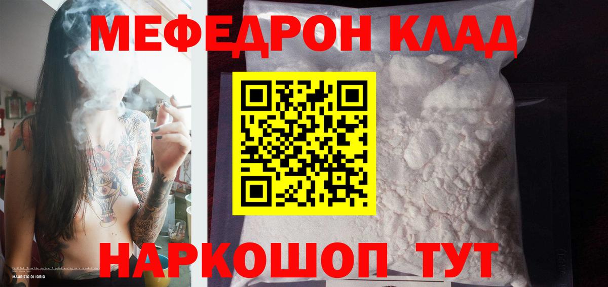Егорьевск  Меф 4 MMC  Меф  Вход с VPN  Мефедрон мяу мяу 