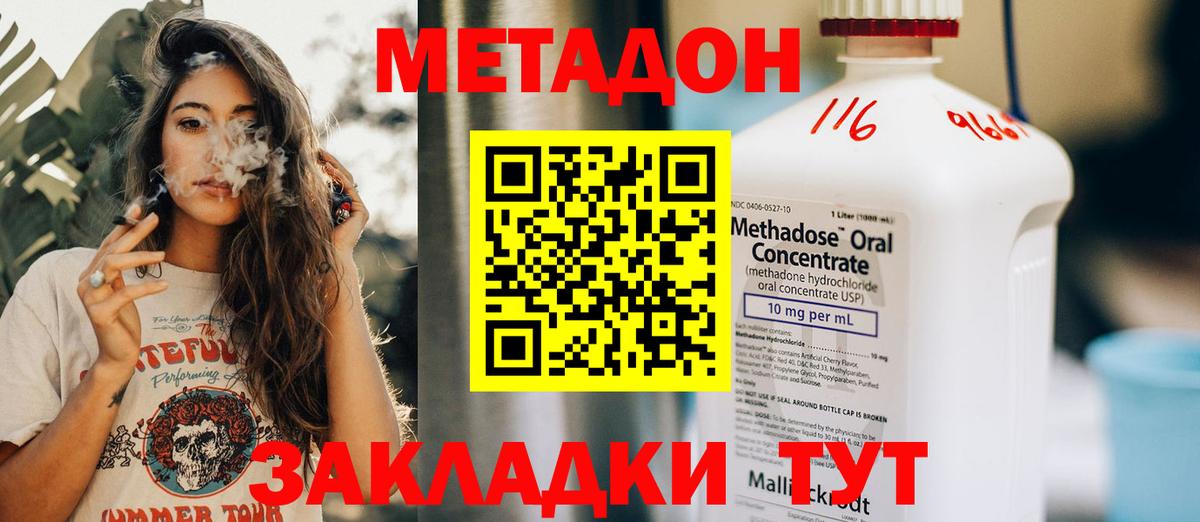 Егорьевск  Метадон VHQ  Вход с VPN  МЕТАДОН VHQ 