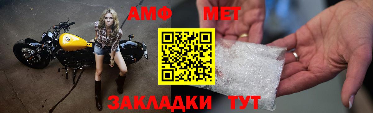 Егорьевск  МЕТАМФЕТАМИН  Вход с VPN  МЕТАМФЕТАМИН пудра 