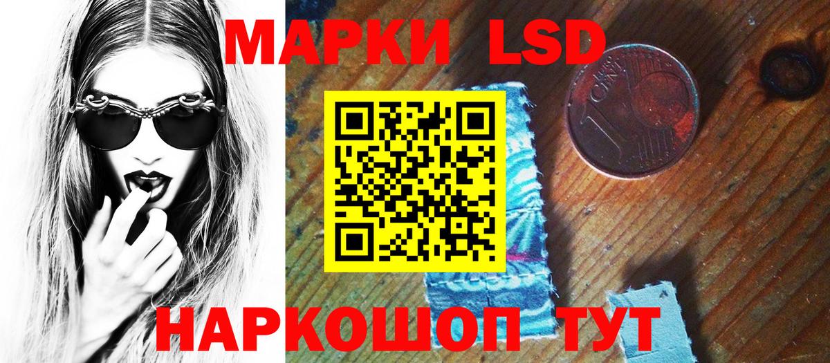 Егорьевск  Марки NBOMe  Вход с VPN  Марки 25I-NBOMe 1,8мг 