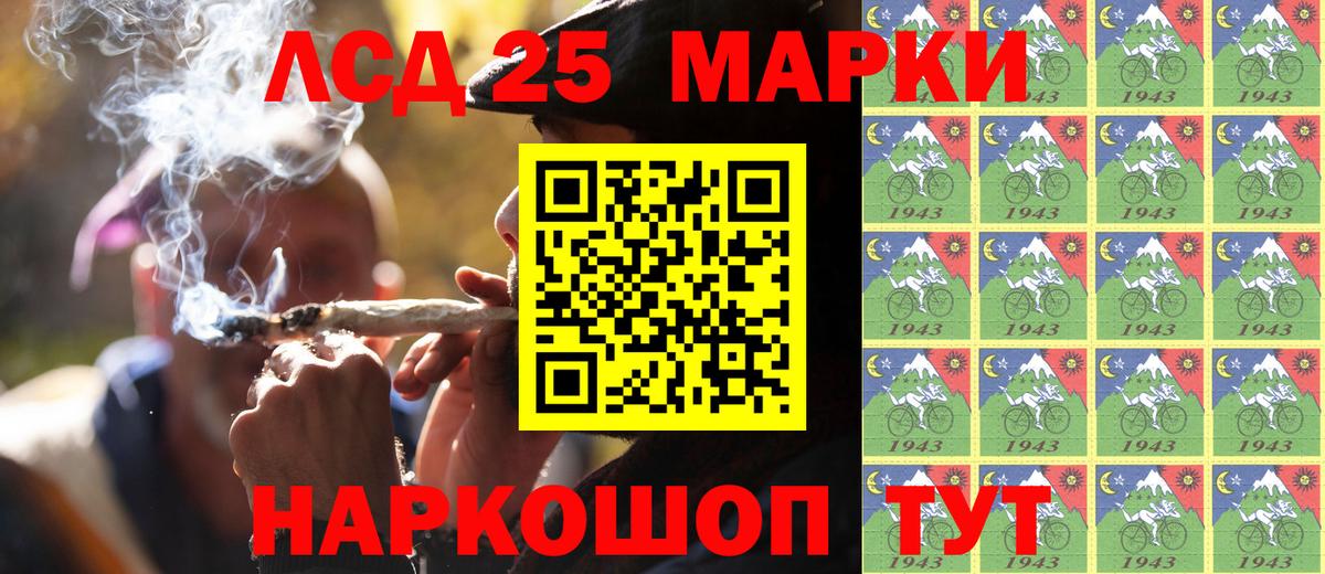 Марки NBOMe 1,8мг Егорьевск